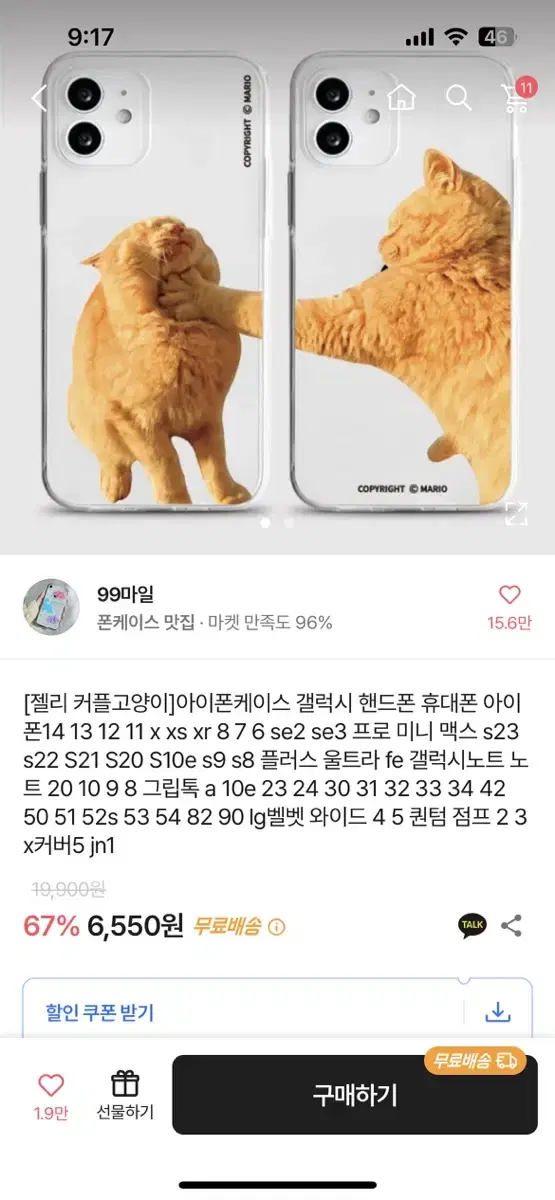 아이폰12 고양이 케이스